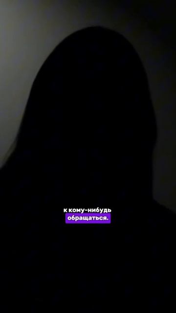 К кому может обратиться жертва насилия? смотреть онлайн
