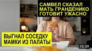САМВЕЛ АДАМЯН, ГАРИК И КЕРРИ, ПРИЗНАЛСЯ, ЧТО СВЕТЛАНА С ИГРЕНИ ГОТОВИТ УЖАСНО..
