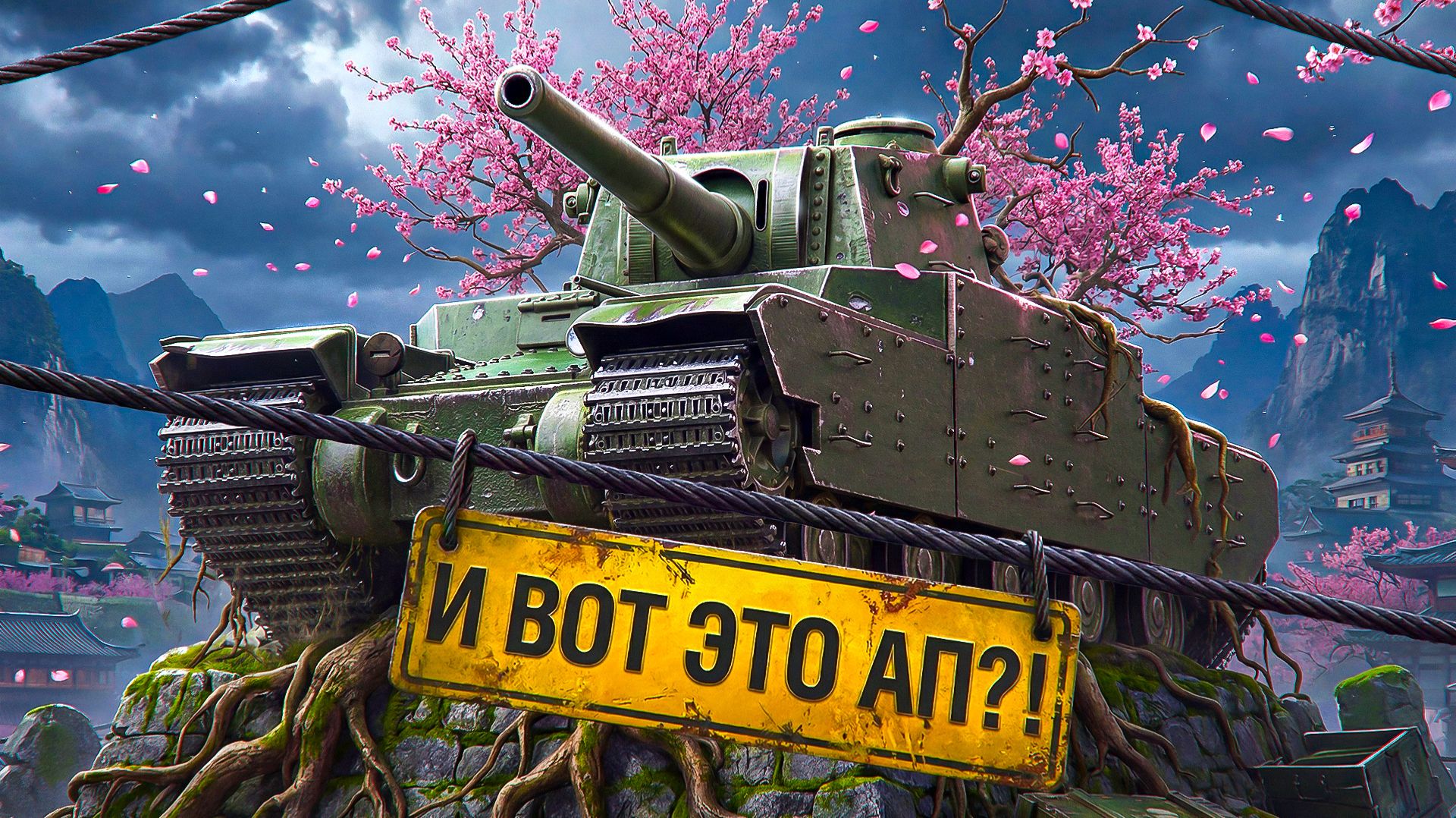 "ЕГО УНИЖАЛИ И БУДУТ УНИЖАТЬ" / ЛЕВША ЗАТЕСТИЛ TYPE 5 HEAVY ПОСЛЕ АПА / ОТДЫХ НА ЛЮБИМОМ ОБ. 279