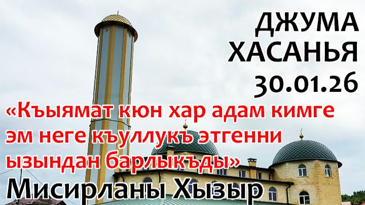 Къыямат кюн Хар адам кимгеэм неге къуллукъ этгенни ызындан барлыкъды