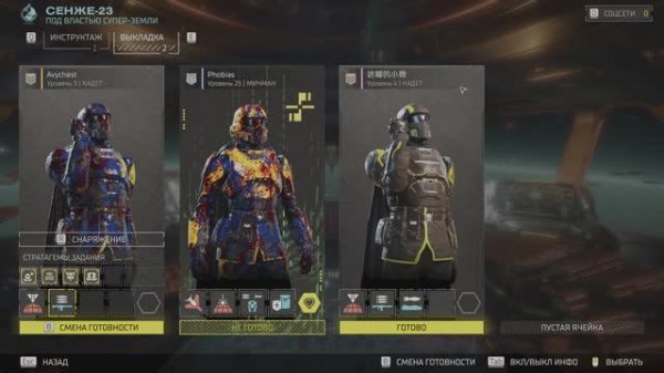 Helldivers 2 Старт #1