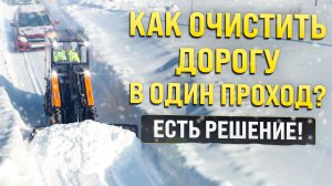 ЛЮБОЙ СНЕГ НА ДОРОГЕ К БЕДЕ! УБИРАЕМ C MAKER - 600 В ОДИН ПРОХОД.