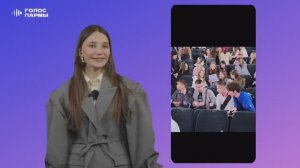 Дайджест «Голоса Пармы» за 17-31 января