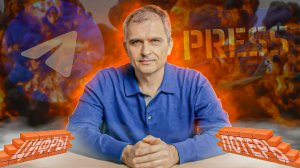 Юрий Подоляка и обжигающая правда