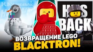ТЫСЯЧА ДОЛЛАРОВ ЗА НАБОР и ВОЗВРАЩЕНИЕ ЛЕГЕНДЫ | LEGO новости месяца [Рари Брик]