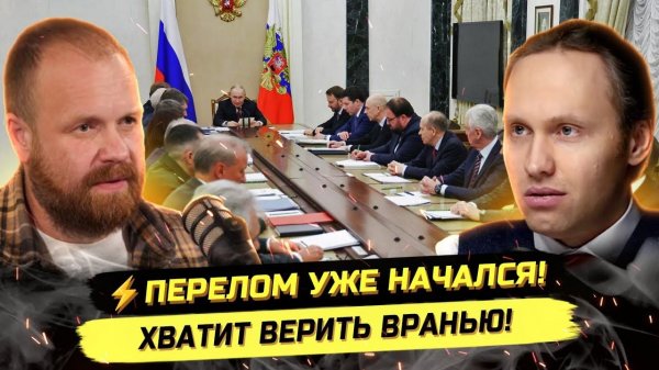 ⚡️ ДМИТРИЙ ДЁМУШКИН О КРИЗИСЕ И ОБЩЕСТВЕННЫХ НАСТРОЕНИЯХ!