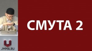 Недопустимость провоцирования и распространения фитны