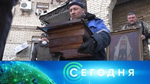 «Сегодня»: 2 февраля 2026 года. 08:00 | Выпуск новостей | Новости НТВ