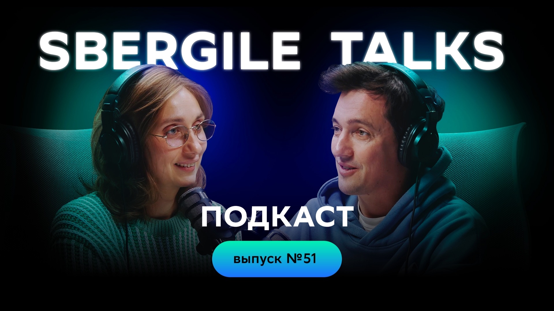 #51: Scrum-мастерская: Проектное управление в Scrum‑команде смотреть онлайн