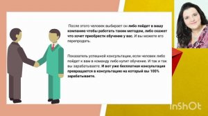 Автоворонка для сетевиков. Урок 4. Входящие заявки.