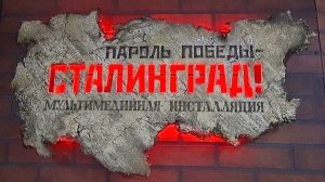 Сталинградская битва. Реконструкция пленения фельдмаршала Паулюса в подвале универмага.