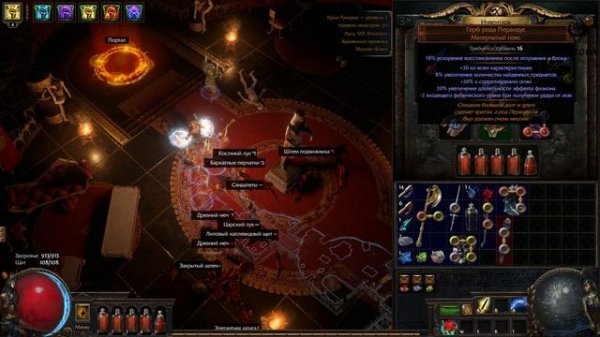 Path of Exile Прохождение №20 Питомцы Веры