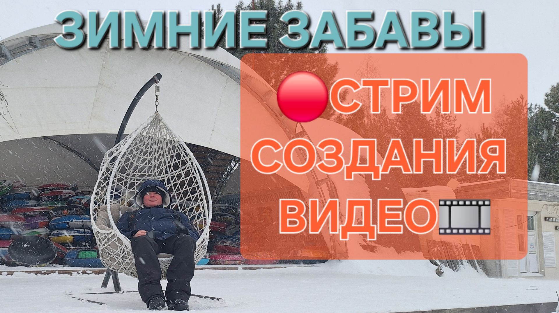 СБОР НА НОВЫЙ ПК И СОЗДАНИЕ ВИДЕО смотреть онлайн