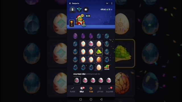 День 10. Duck My Duck NFT игра телеграм с заработком.