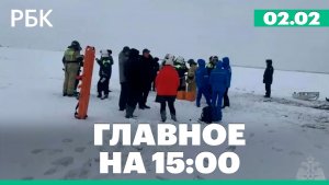 Самолет упал под Орском. Урегулирование украинского конфликта