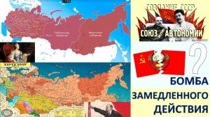 Единая империя с единым народом или коммуналка с национальными комнатами и общей кухней?