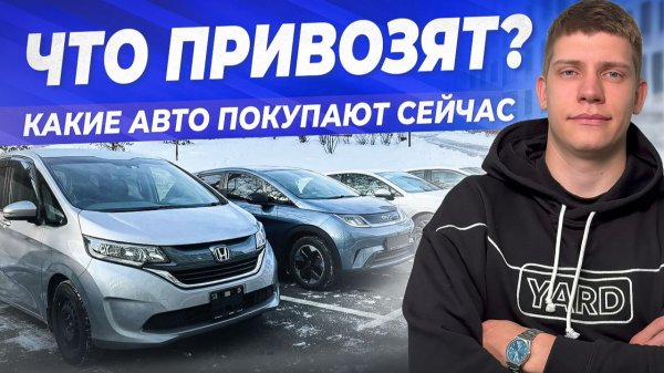ЧТО ПРИВОЗЯТ? | FREED | GOLF | DOLPHIN | COROLLA | ОБЗОР СТОЯНКИ #4 | ЦЕНЫ 2026