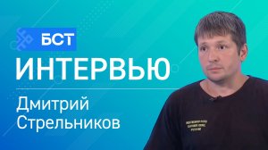 Дикий вирус. Дмитрий Стрельников. Интервью