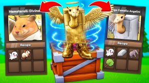 Я СКРАФТИЛ НОВЫХ ДИВАЙН БРЕЙНРОТОВ И ВСЕХ БРЕЙНРОТОВ ПОСЛЕДНЕГО ОБНОВЛЕНИЯ В ROBLOX Craft a Brainrot