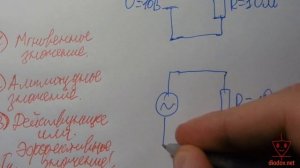 Урок 25. Что такое Переменный ТОК  Практические примеры