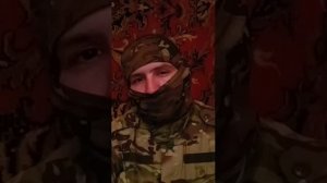 18.04.2024г СВО. Воложанин Александр взял интервью у мобилизованного солдата  позывной Сэм. 71 Полк