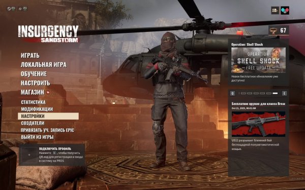 Не CS 2, а Insurgency Sandstorm - Нашел наушники, вечерний стрим 2