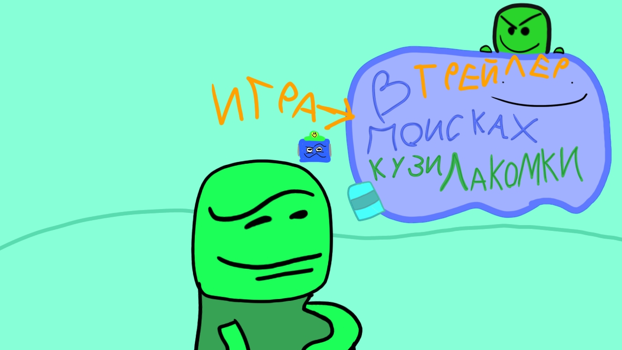 трейлер игры : В ПОИСКАХ КУЗИ ЛАКОМКИ ( инк кинг ink king ) roblox