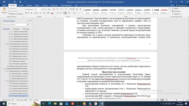 Ростех - город курорт смотреть онлайн