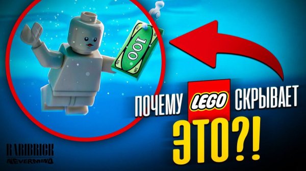 КАК LEGO ЭТО СПРЯТАЛИ? | Пасхалки в наборах - часть 2 [Рари Брик]