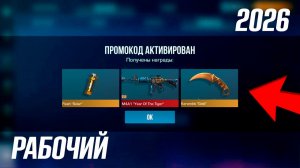 ФЕВРАЛЬ 2026!!! ВСЕ ПРОМОКОДЫ В STANDOFF 2 0.37.0 / НОВЫЙ РАБОЧИЙ ПРОМОКОД СТАНДОФФ 2