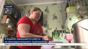 В Бодайбо завершаются работы по прокладке внешнего трубопровода