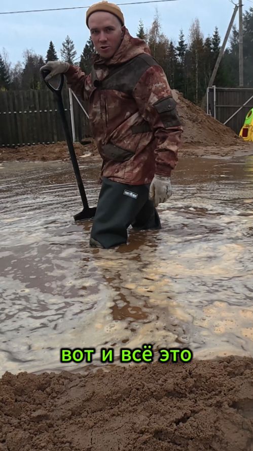 затопил двор. думал получится