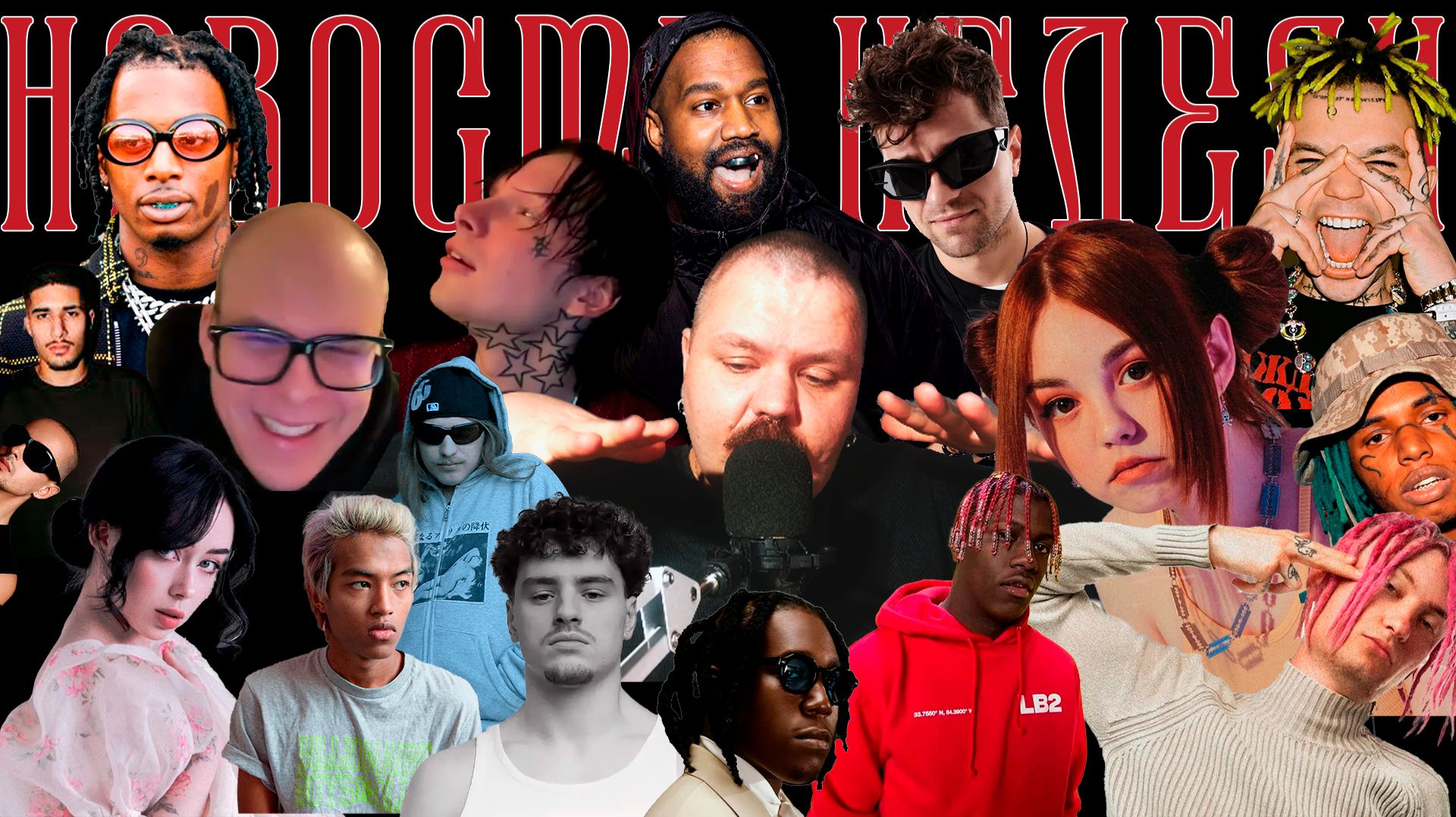 BTS VS Павел Воля, шоу Kanye West, альбом Don Toliver, A$AP Rocky мэр, Travis Scott актер смотреть онлайн