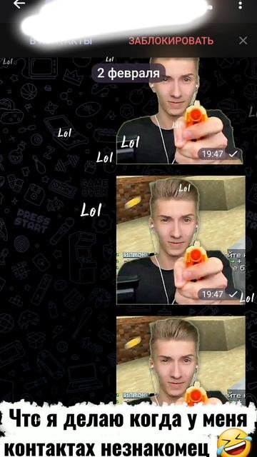 ☻️☻️☻️ Что я делаю когда мне пишут кто то. ДО КОНЦА 🤣🤣🤣