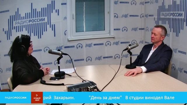 «День за днем» - В студии виноградарь Валерий Захарьин.