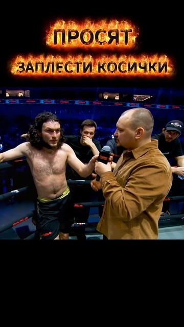 Просят заплести косички) смотреть онлайн