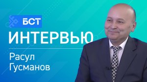 Главный посыл. Расул Гусманов. Интервью
