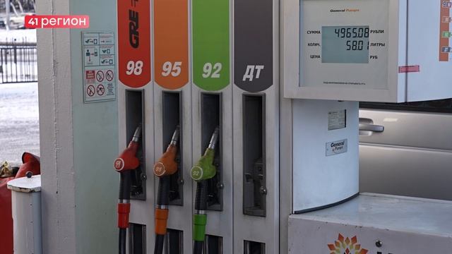 КАМЧАТКА – НА ДЕСЯТОМ МЕСТЕ В СТРАНЕ ПО ДОСТУПНОСТИ БЕНЗИНА В КОНЦЕ 2025 ГОДА • НОВОСТИ КАМЧАТКИ смотреть онлайн