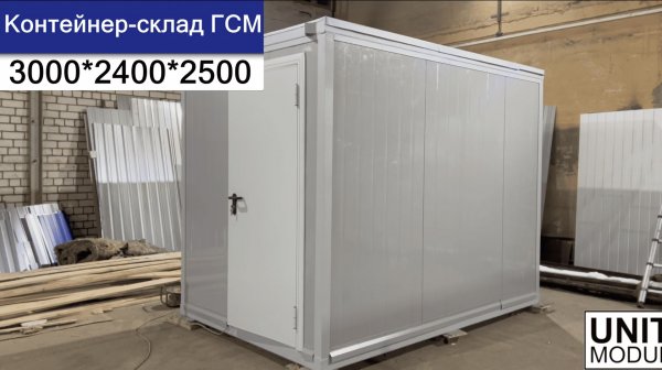 Контейнер ГСМ от компании Юнитмодуль