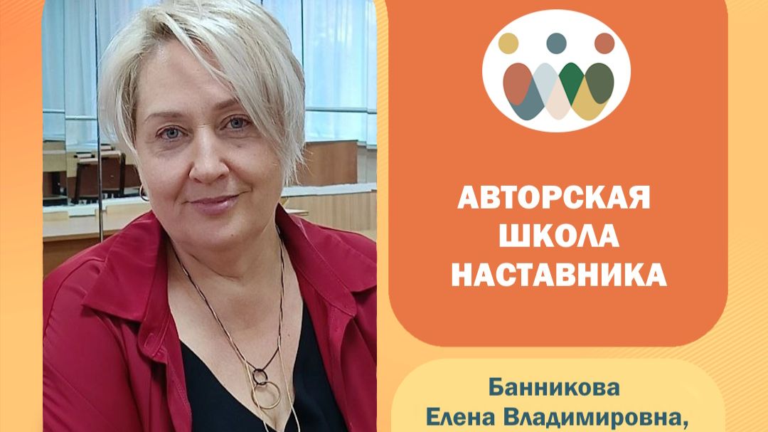 Авторская школа Банниковой Е.В. (занятие 3)