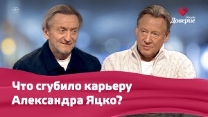 Александр Яцко и Хорошёвский район — Мой район. Место встречи