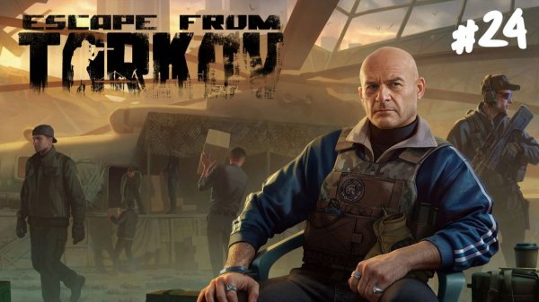 МОИ ДАЛЬНЕЙШИЕ ПЛАНЫ ПО ТАРКОВУ.