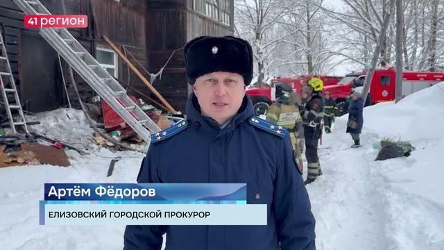 ПОЖАР ПРОИЗОШЁЛ В ЕЛИЗОВЕ НА УЛИЦЕ СВЯЗИ, ПРОКУРАТУРА КОНТРОЛИРУЕТ РАССЛЕДОВАНИЕ ПРИЧИН •ПРЯМАЯ РЕЧЬ смотреть онлайн
