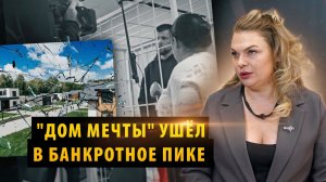 В Новосибирске банкротят застройщика Романа Боброва и его фирму «Дримхаус Констракшн»