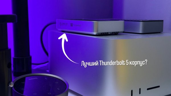 ORICO X50 vs Встроенный SSD - Тесты Скорости Thunderbolt 5 | Cyberpunk на Внешнем Диске!