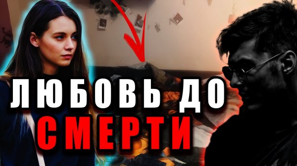 Минуты до смерти: что произошло с Анной Лихачёвой. Тру Крайм Истории. Криминальные Хроники.