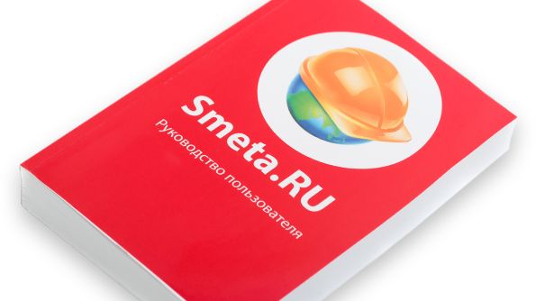 Для сметчиков - Вебинар smeta.ru - урок 6-10 (видеокурс 2020 года)