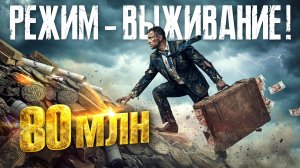 80 млн есть, а денег не хватает! Разбор инвест портфеля