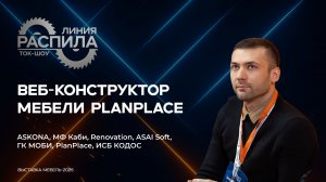 Как продавать кухни 24/7. Онлайн-конструктор, маркетплейсы и рост выручки