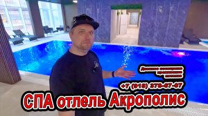 🔥 АНАПА В ШОКЕ 😱 Отели превращаются в СПА-курорты | Акрополис - отдых сейчас и летом 8918378-67-07